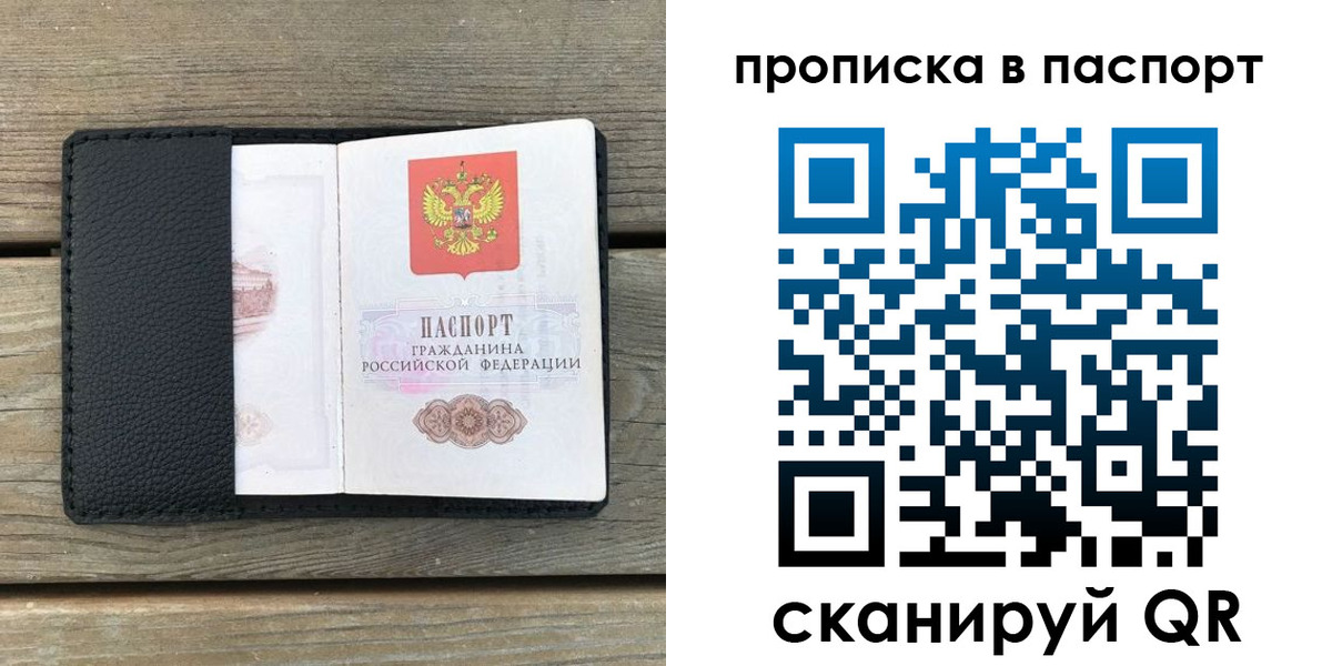 найти адрес прописки в Волгодонске