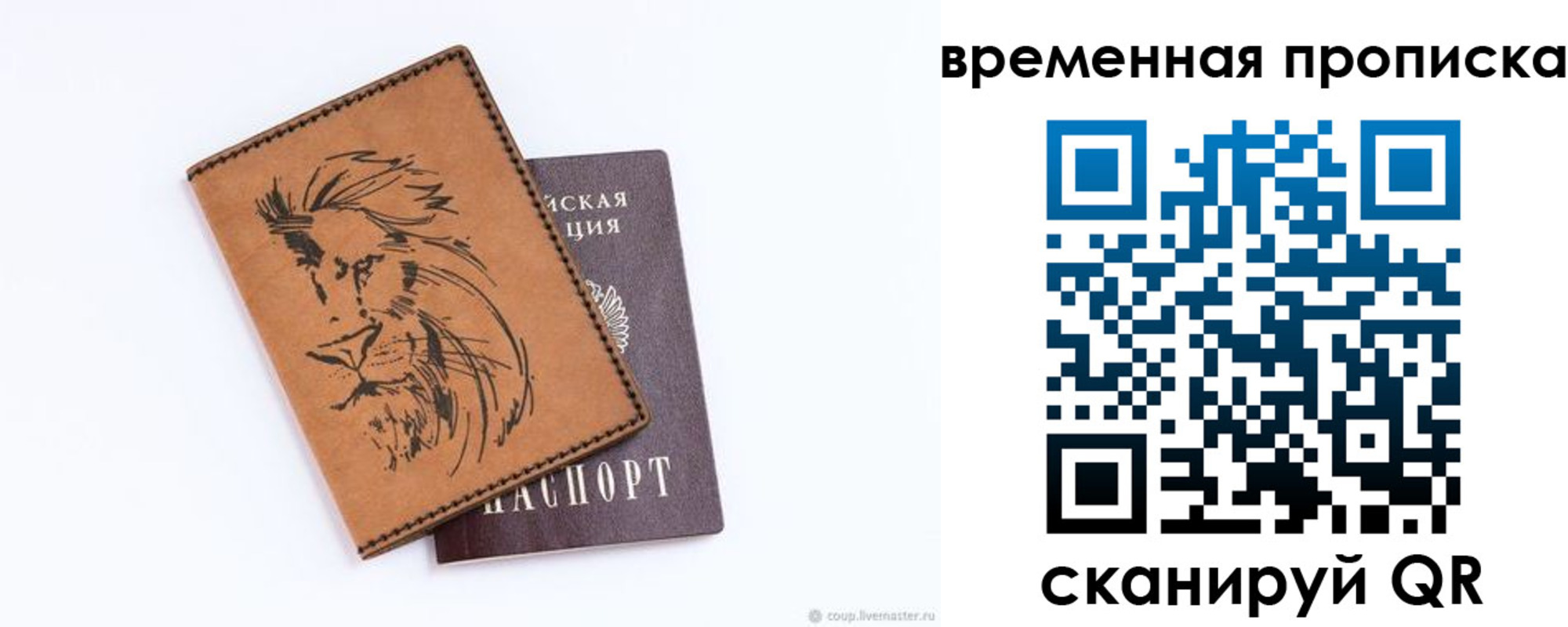 прописка для кредита в Волгодонске