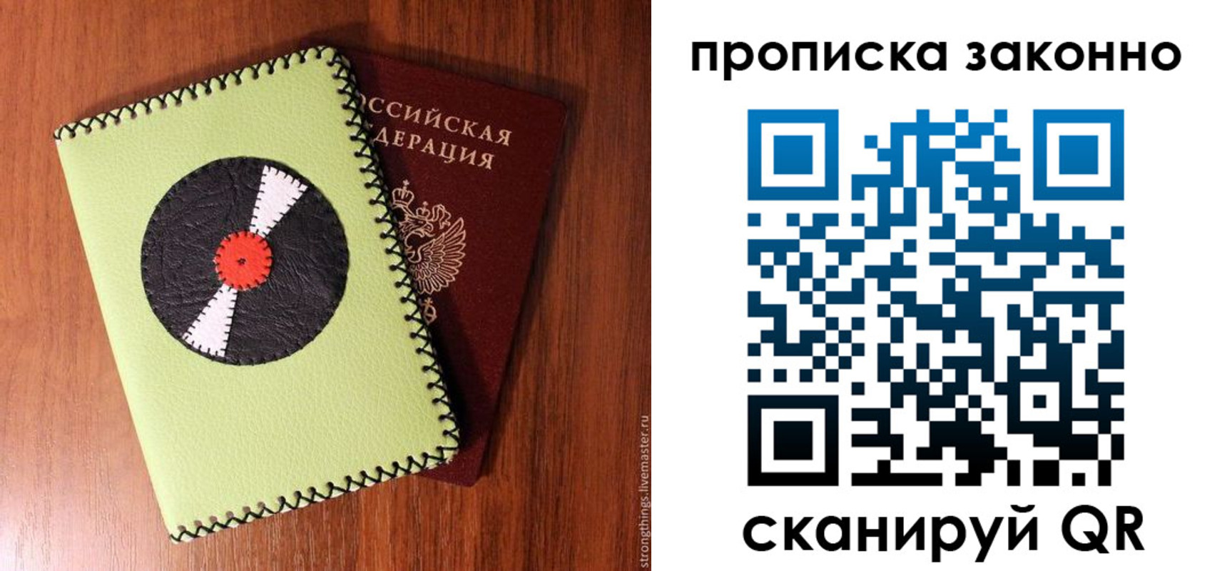 прописка паспорт в Волгодонске